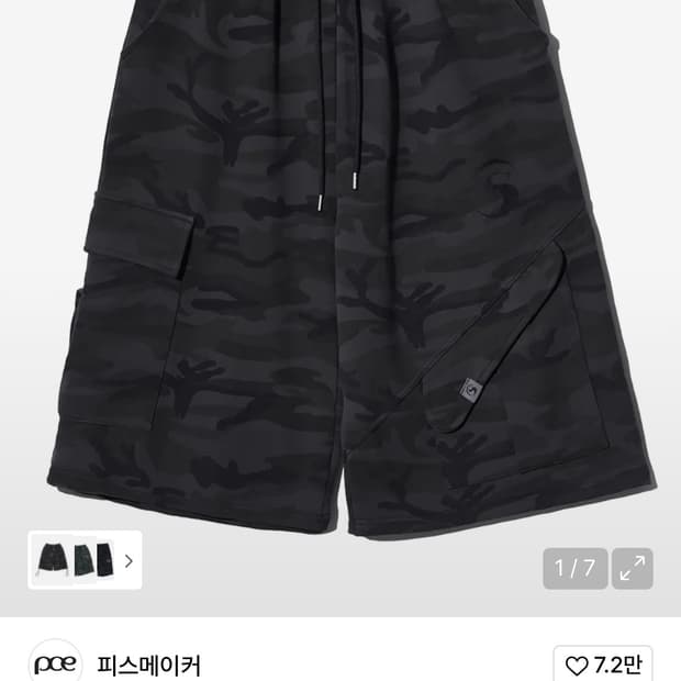 피스메이커 TS LOGO BERMUDA SWEAT PANTS 