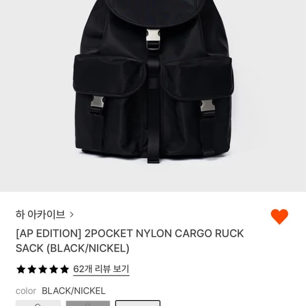 하 아카이브 AP 에디션 블랙 나일론 백팩