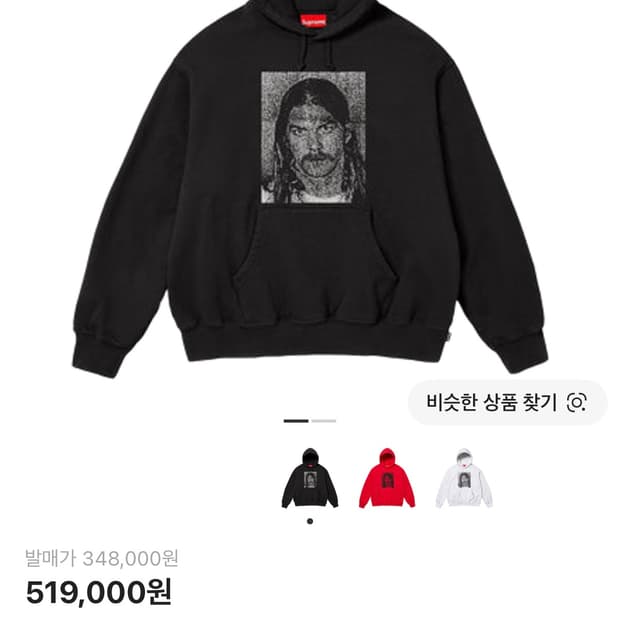 슈프림 대쉬스노우 25fw 후드티 블랙 M사이즈