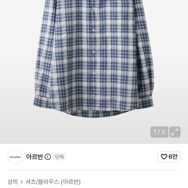 아르반 시어서커 셔츠 3사이즈