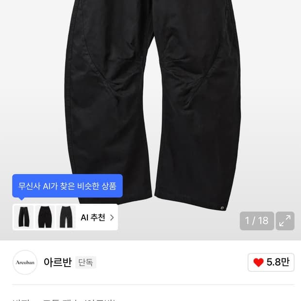 아르반 트리플 리프 커브드 팬츠_트리플 블랙 2사이즈