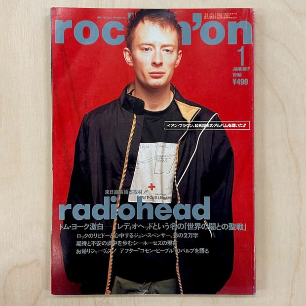 록킨 온 (Rockin' On) 1998년 1월호 라디오헤드 톰 요크 