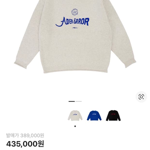 아더에러 베리프 니트-A2