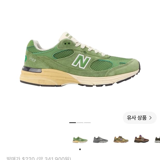 뉴발란스 993 메이드 인 USA 차이브 씨 솔트