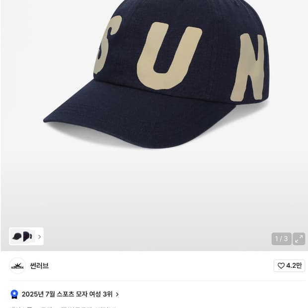 SUNLOVE capital cap navy