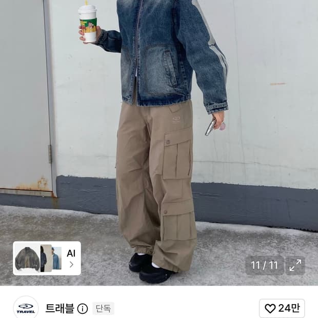스켈레톤 데님 집업 자켓 인디고 블루 트래블