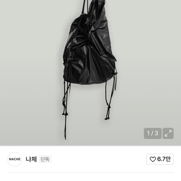 나체 nache 멀티웨이백 bag