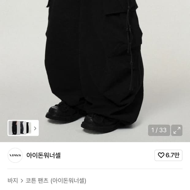 Andy Twill Balloon Cargo Pants Black 0