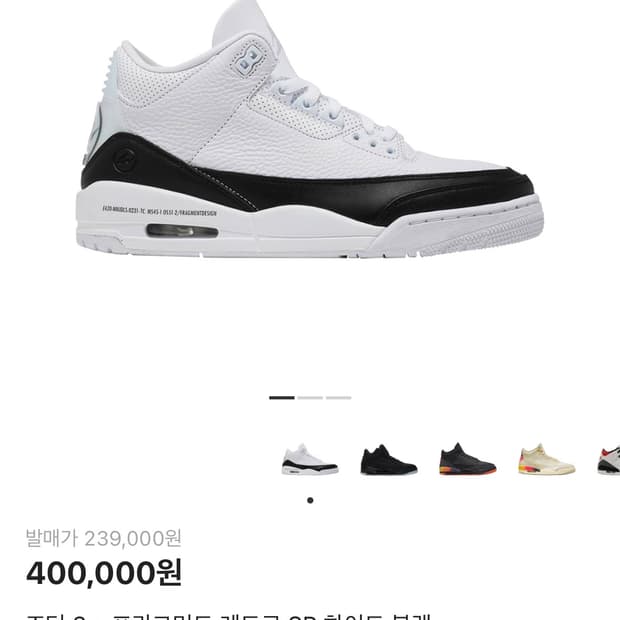 (270) 조던 3 프라그먼트 레트로 sp