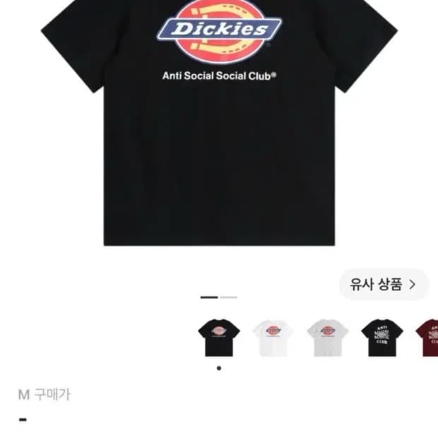 디키즈 x 안티소셜 반팔입니다