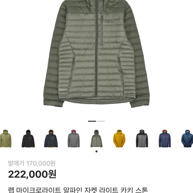 Rab 마이크로알파인