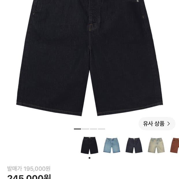 스투시 데님 빅 올 쇼츠 린스드 인디고