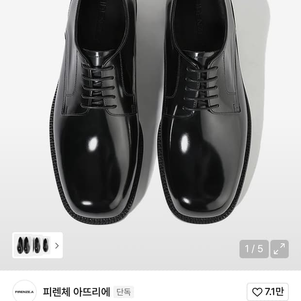 페렌체 아뜨리에 스퀘어토 더비슈즈 280(285-290)