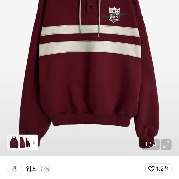 was 워즈 럭비 후드 2