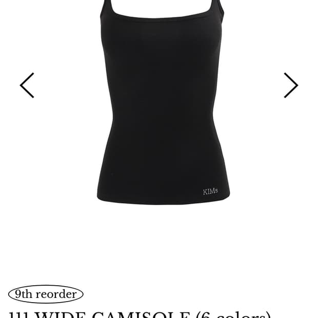 킴서울 111 와이드캐미솔 블랙