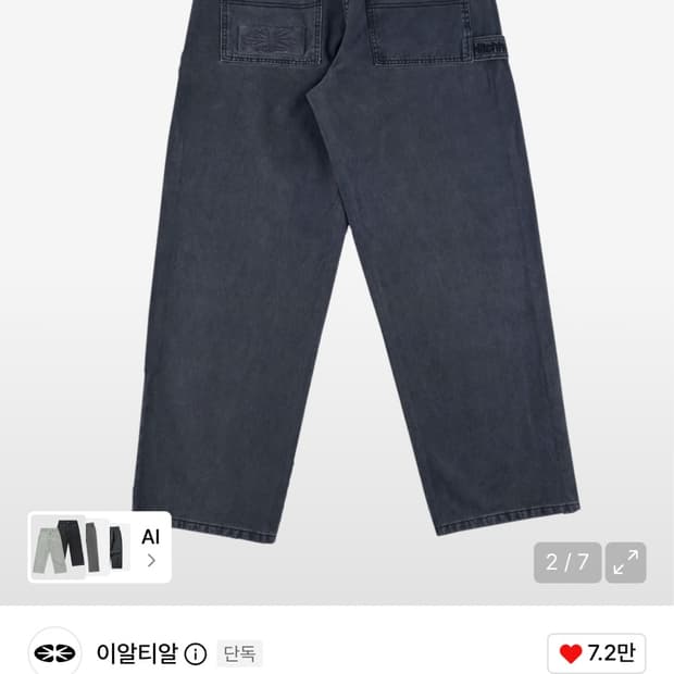 Ertr Hitchhiker Belt Loop Cotton Pants N
