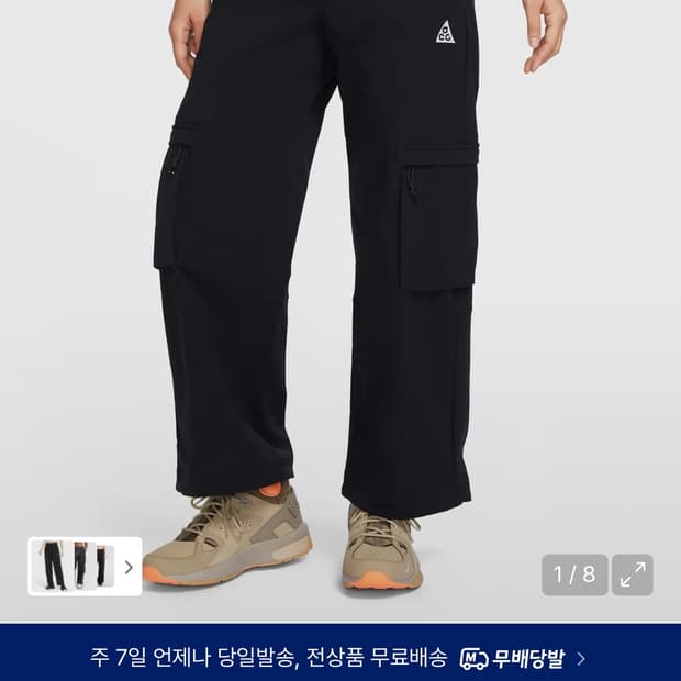 acg 스미스 서밋 카고 팬츠