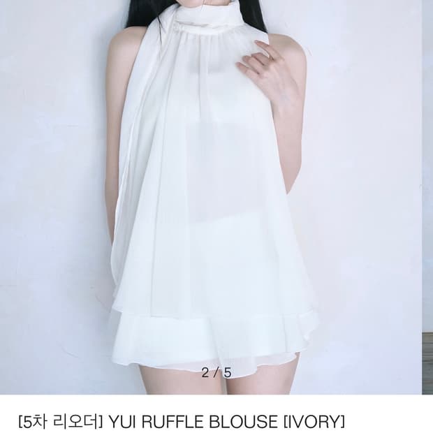 레이즈미야 유이 러플 블라우스