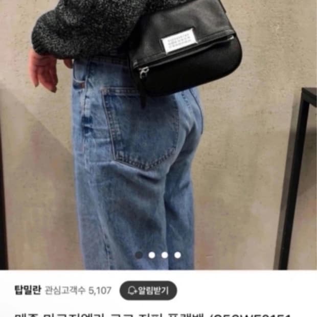 메종마르지엘라 플랩백 새상품