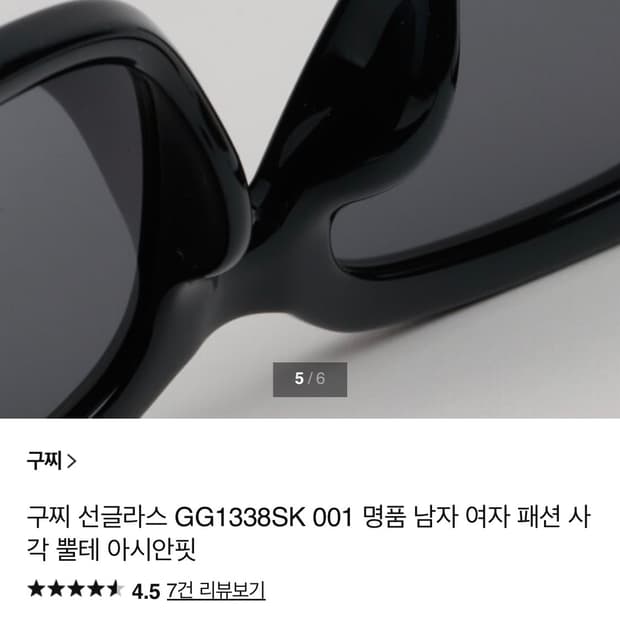 구찌 선글라스 GG1338SK 001 블랙