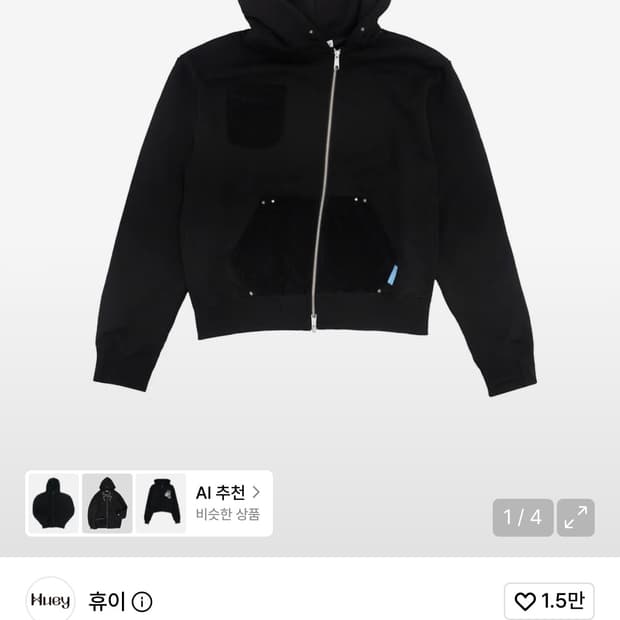 휴이 후드집업 판매합니다 