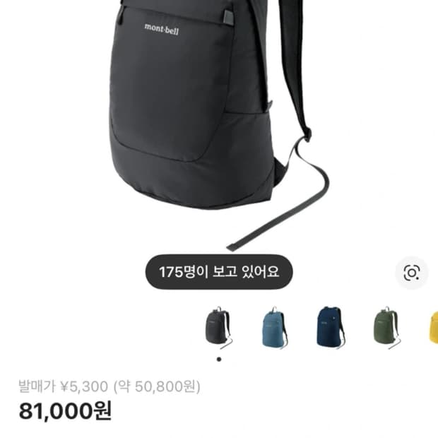 몽벨 포케터블 데이팩 백팩(거의새거)