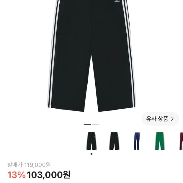아디다스 배기핏 팬츠 L