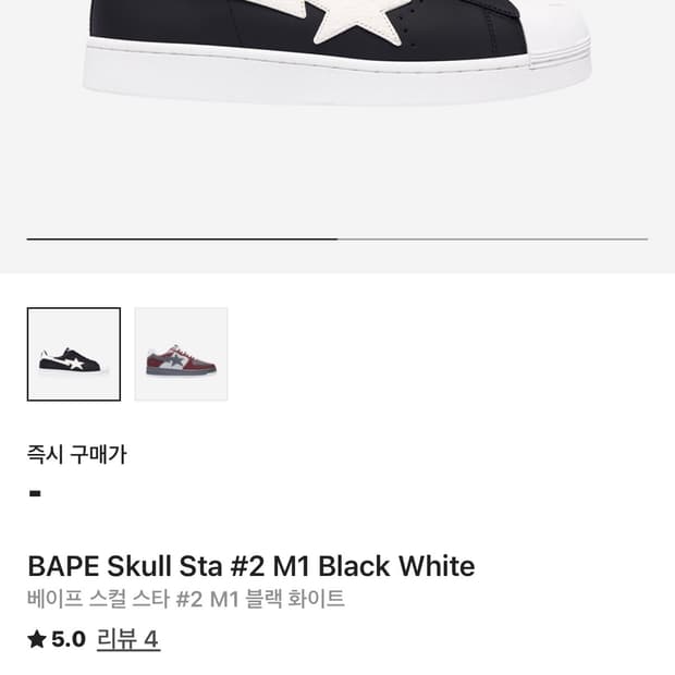 베이프 스컬 스타 스니커즈