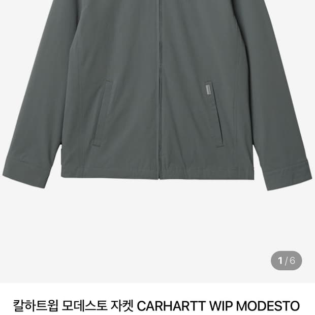 칼하트 모데스토 자켓