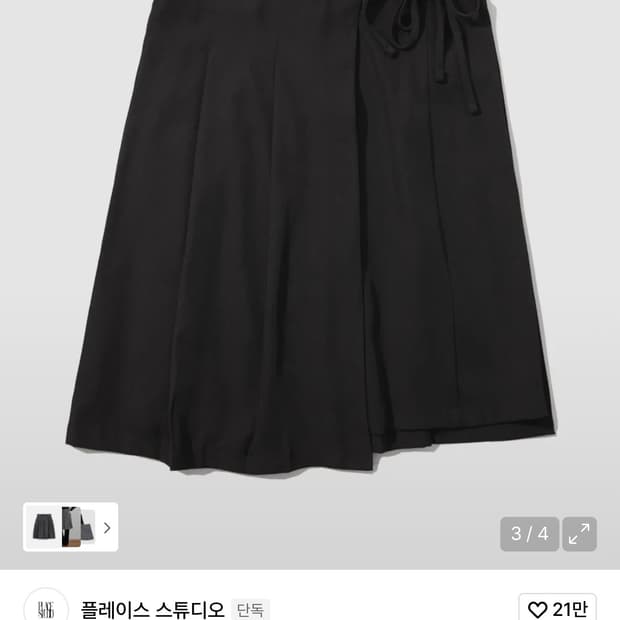 플레이스스튜디오 플리츠 미디스커트