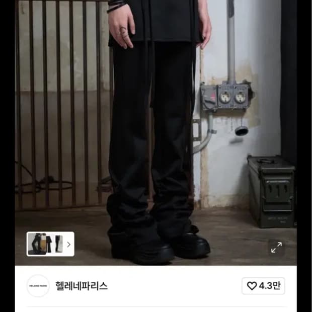 헬레네파리스 셔링 부츠컷 팬츠 스커트 레이어드 블랙