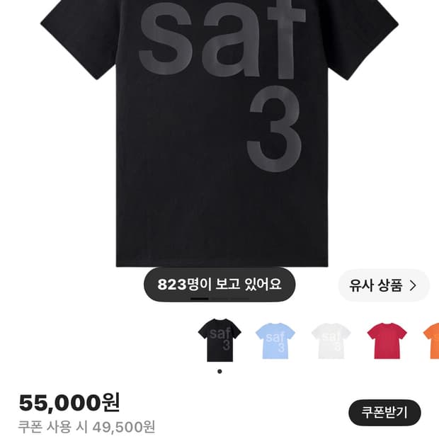 사파리스팟 베이직 사파리 티셔츠 블랙