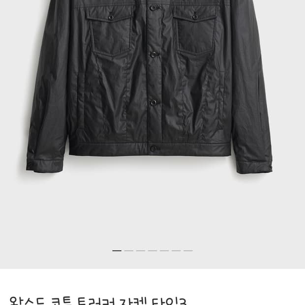 포터리 왁스드 트러커 자켓 3사이즈