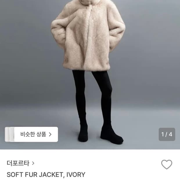 포르타 퍼 자켓