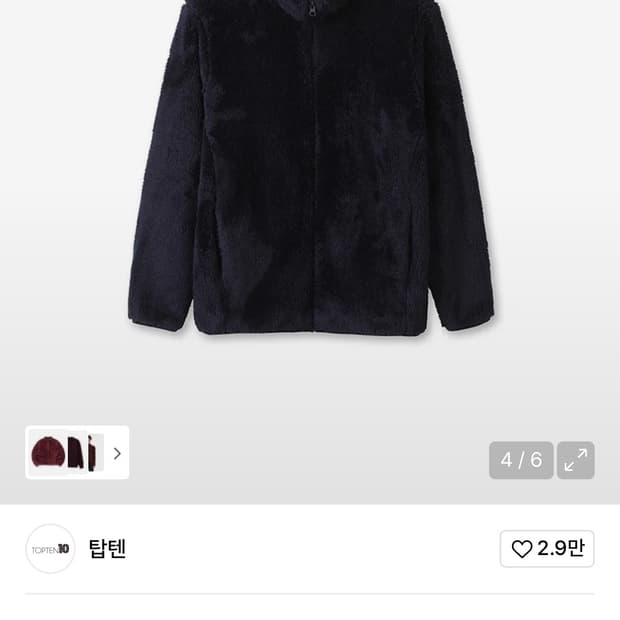 탑텐 네이비 후리스