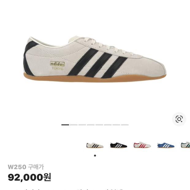 아디다스 도쿄 오프 화이트 코어 블랙 250