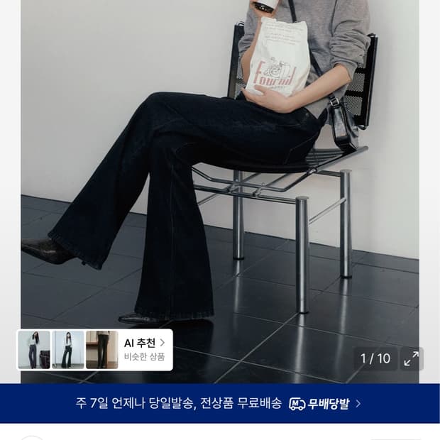 제너럴 아이디어 부츠컷 팬츠 XL