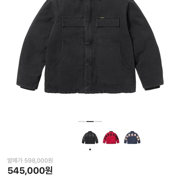 슈프림 올드 잉글리쉬 캔버스 워크 자켓 블랙 - 25SS (L)