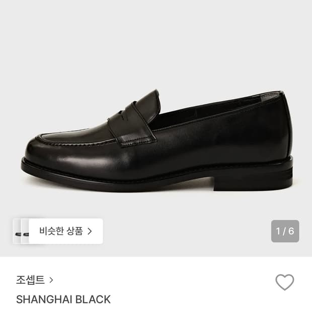 조셉트 상하이 235
