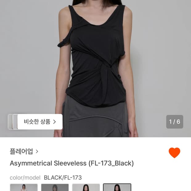 플레어업 asymmetrical Sleeveless 26ss