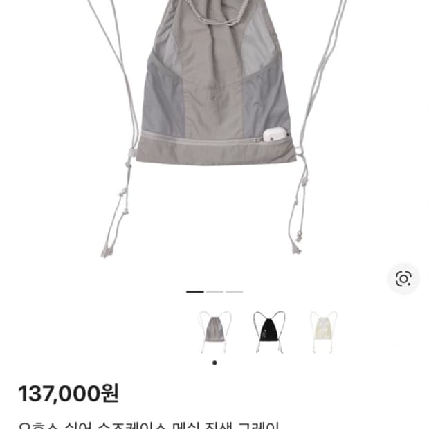 오호스 쉬어 슈즈케이스 메쉬 짐색 그레이