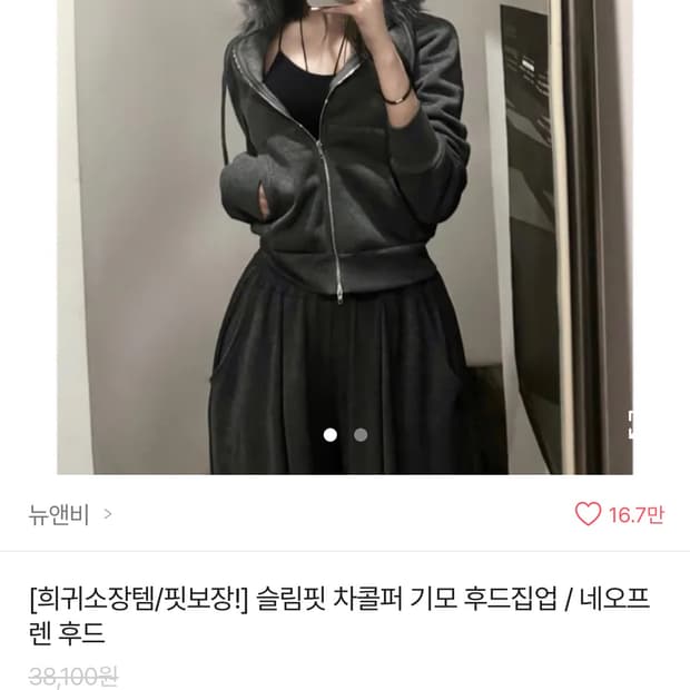 기모 후드집업