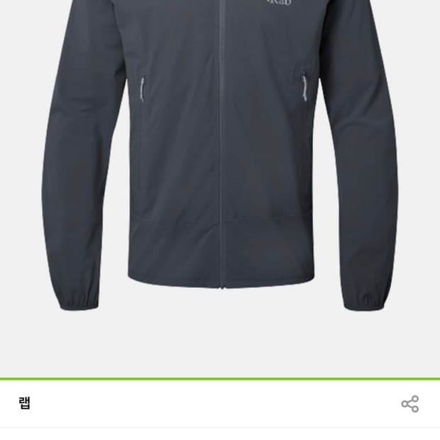 Rab 랩 보리얼리스 투어 자켓 Beluga