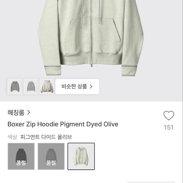 해칭룸 복서 후드 피그먼트 다이드 올리브 3사이즈 (L-XL)