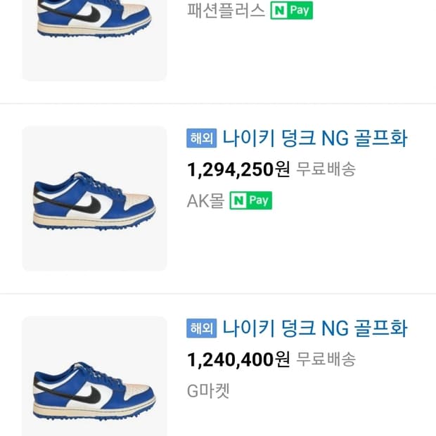 나이키ng 골프화 한정판260mm