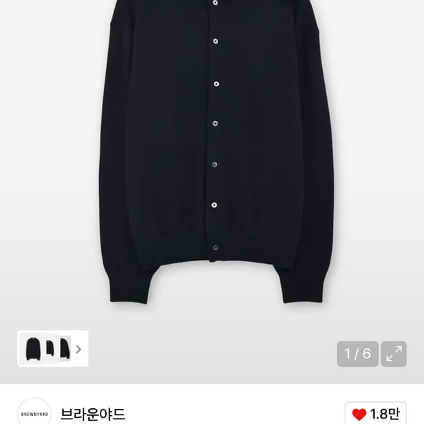 브라운야드 라운드가디건 블랙 4사이즈