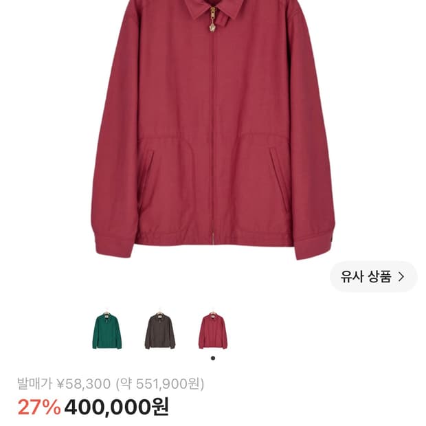시오타x맥그리거 그리즐러 자켓 새상품