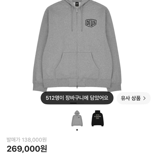 데우스 서울 후드집업 그레이 판매합니다