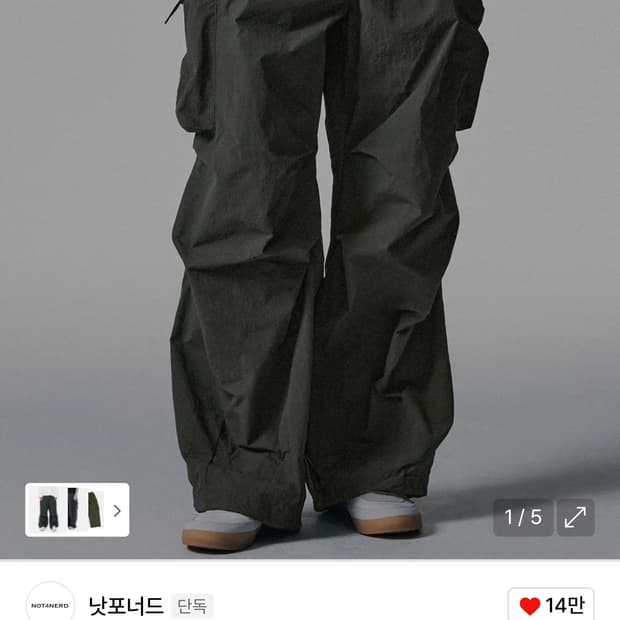 낫포너드 Nylon Big Pocket Parachute Pants