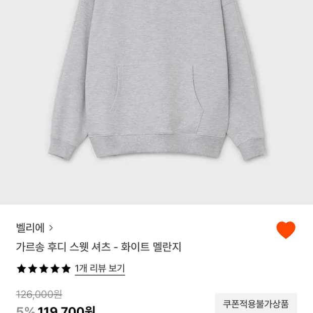 벨리에 후드티 s사이즈